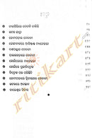 Atma Charita By Fakir Mohan Senapati