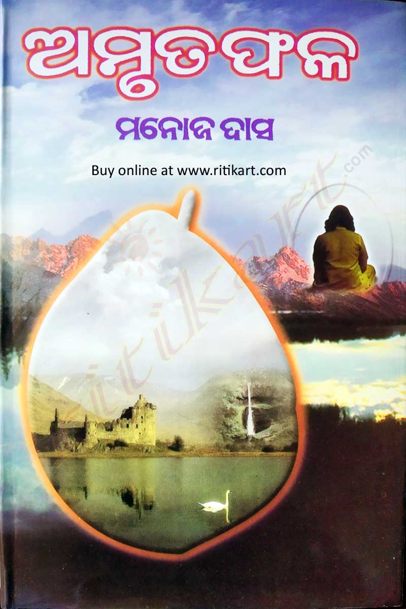 Odia Novel Amruta By Manoj Das