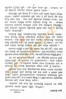 Odia Novel Amruta By Manoj Das-p4