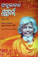 Faturananda Granthabali Part-1