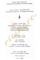 Faturananda Granthabali Part-1-p2