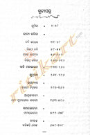 Faturananda Granthabali Part-1-p3