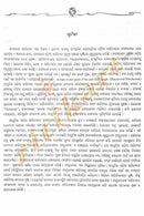 Faturananda Granthabali Part-1-p4