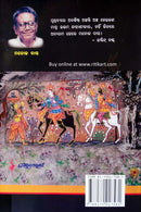 Odia Story By Manoj Das - Ardhasata Kishora Kahani