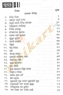 Odia Story By Manoj Das - Ardhasata Kishora Kahani