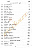 Odia Story By Manoj Das - Ardhasata Kishora Kahani