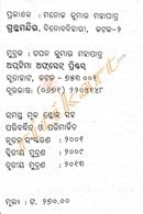 Panchatantra By Pandit Bishnnusharma