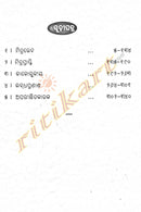 Panchatantra By Pandit Bishnnusharma