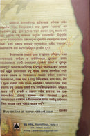 Panchatantra By Pandit Bishnnusharma