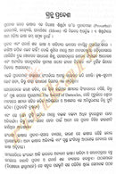 Ardhasatak Bichitra Kahani story Book By Manoj Das-p9