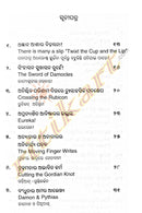 Ardhasatak Bichitra Kahani story Book By Manoj Das-p2