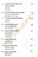 Ardhasatak Bichitra Kahani story Book By Manoj Das-p4