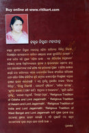 Odia Bhasa Eka Aitihasika Anushilan By Dr. Chinmayee Mohapatra-p7