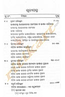 Odia Bhasa Eka Aitihasika Anushilan By Dr. Chinmayee Mohapatra-p2