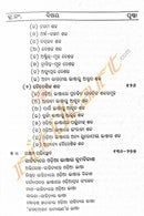 Odia Bhasa Eka Aitihasika Anushilan By Dr. Chinmayee Mohapatra-p3