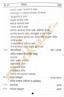 Odia Bhasa Eka Aitihasika Anushilan By Dr. Chinmayee Mohapatra-p4