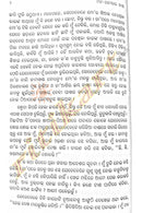 Managahirara Chasha Odia Novel By Gopinath Mohanthy .-p5