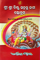 Vishnu Sahasranama Stotram