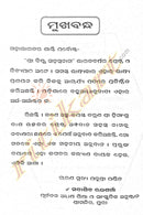 Vishnu Sahasranama Stotram-pc2