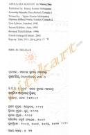 Odia Story book Abolakara Kahani By Manoj Das-p2-p3