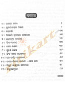 Odia Story book Abolakara Kahani By Manoj Das-p2