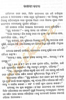Odia Story book Abolakara Kahani By Manoj Das-p5