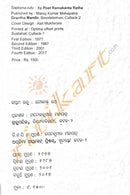 Saptama-Rutu By Poet Ramakanta Rath-p4