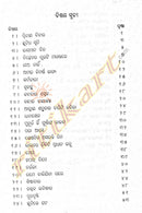 Saptama-Rutu By Poet Ramakanta Rath-p2