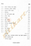 Saptama-Rutu By Poet Ramakanta Rath-p3