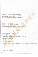 Laxmi Ra Abhisara By Manoj Das-p4