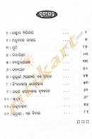 Laxmi Ra Abhisara By Manoj Das-p2