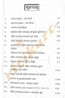 Odia Nataka : Sthiti O Bistruti By Dr. Sanghamitra Mishra