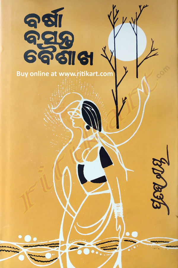 Barsa Basanta Baishakha Odia Novel by  Pratibha Ray