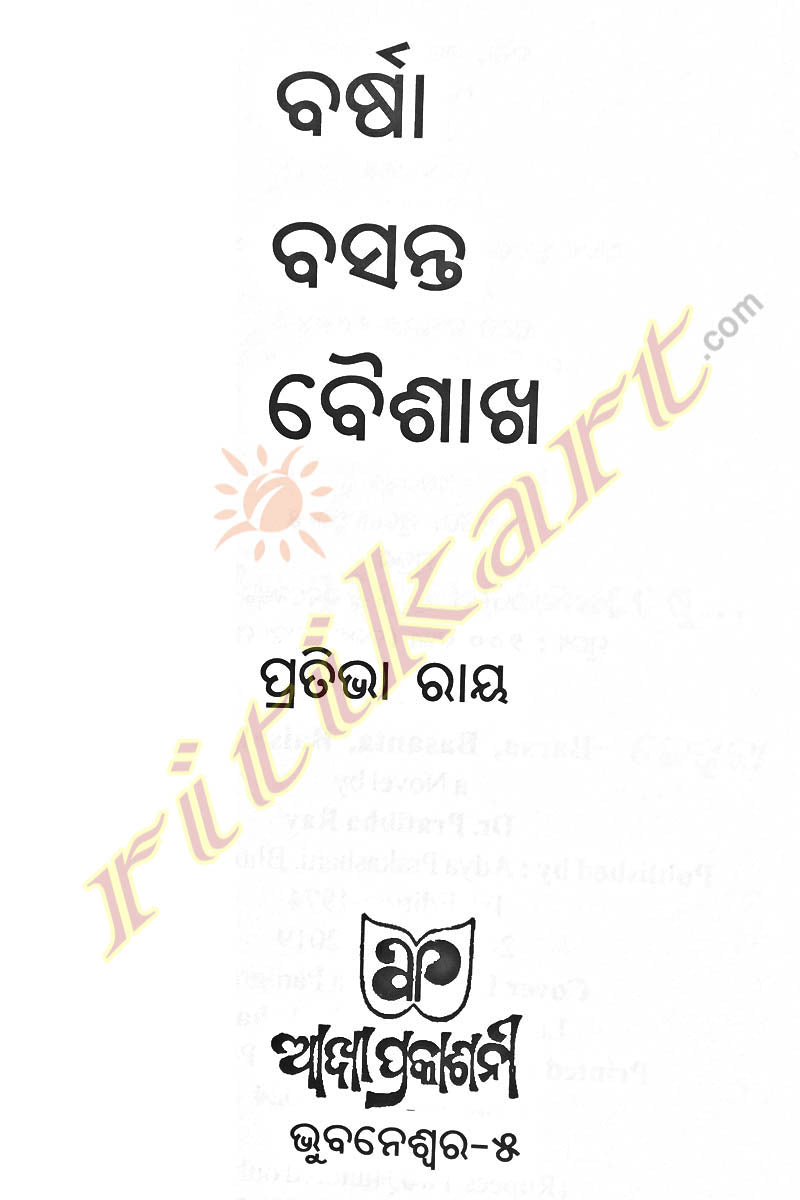 Barsa Basanta Baishakha Odia Novel by  Pratibha Ray-p4