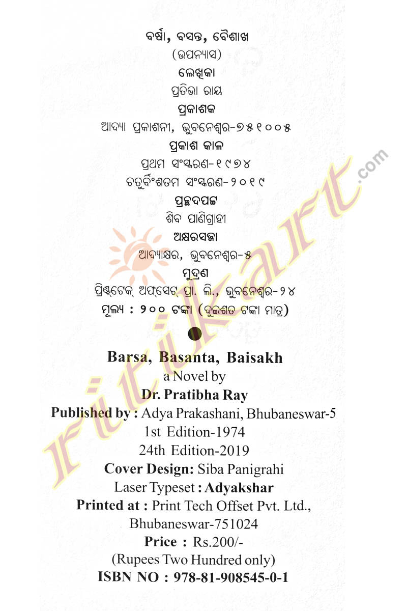 Barsa Basanta Baishakha Odia Novel by  Pratibha Ray-p3