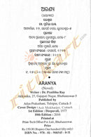 Aranya Oriya Novel written by Pratibha Ray-p2