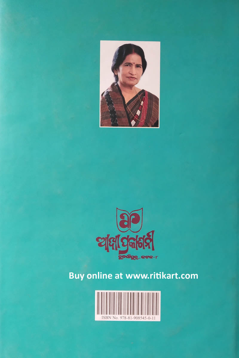 Aranya Oriya Novel written by Pratibha Ray-p7