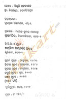 Ashwamedhara Ghoda By Bibhuti Patnaik-p3