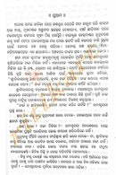 Ashwamedhara Ghoda By Bibhuti Patnaik-p4