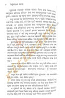 Ashwamedhara Ghoda By Bibhuti Patnaik-p5