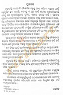 Odia Novel Mrutyu Ra Rashmi by Gokulananda Mohapatra-pc5