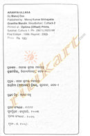 Aranya - Ullasa Odia Short Story Book By Manoj Das-p6