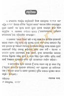 Aranya - Ullasa Odia Short Story Book By Manoj Das-p7