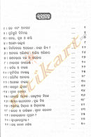 Aranya - Ullasa Odia Short Story Book By Manoj Das-p2