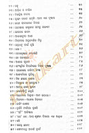 Aranya - Ullasa Odia Short Story Book By Manoj Das-p3