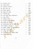 Aranya - Ullasa Odia Short Story Book By Manoj Das-p4