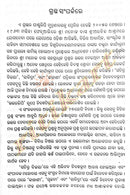 Mahakalara Prahelika Aabang Anyanya Jigyansa by Manoj Das-p5