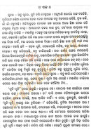 Odia Novel Harijan By Gopinath Mohanthy.-p4
