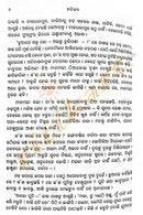 Odia Novel Harijan By Gopinath Mohanthy.-p5