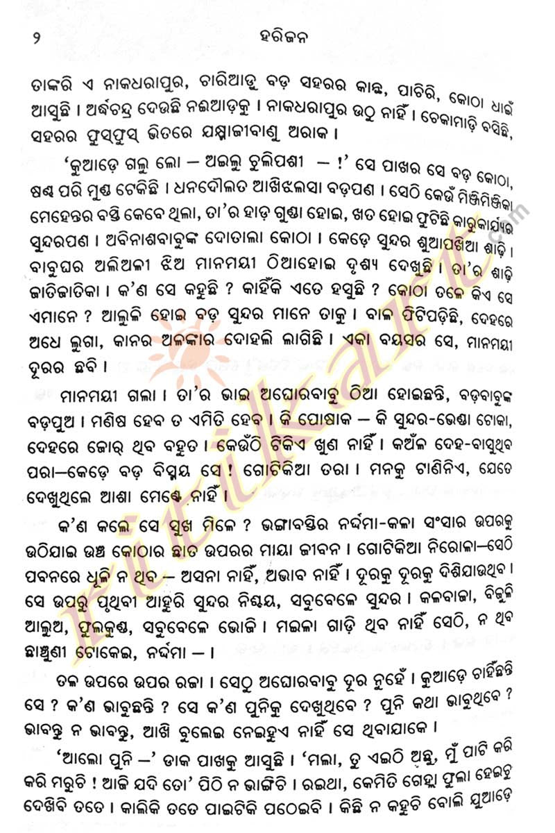 Odia Novel Harijan By Gopinath Mohanthy.-p5